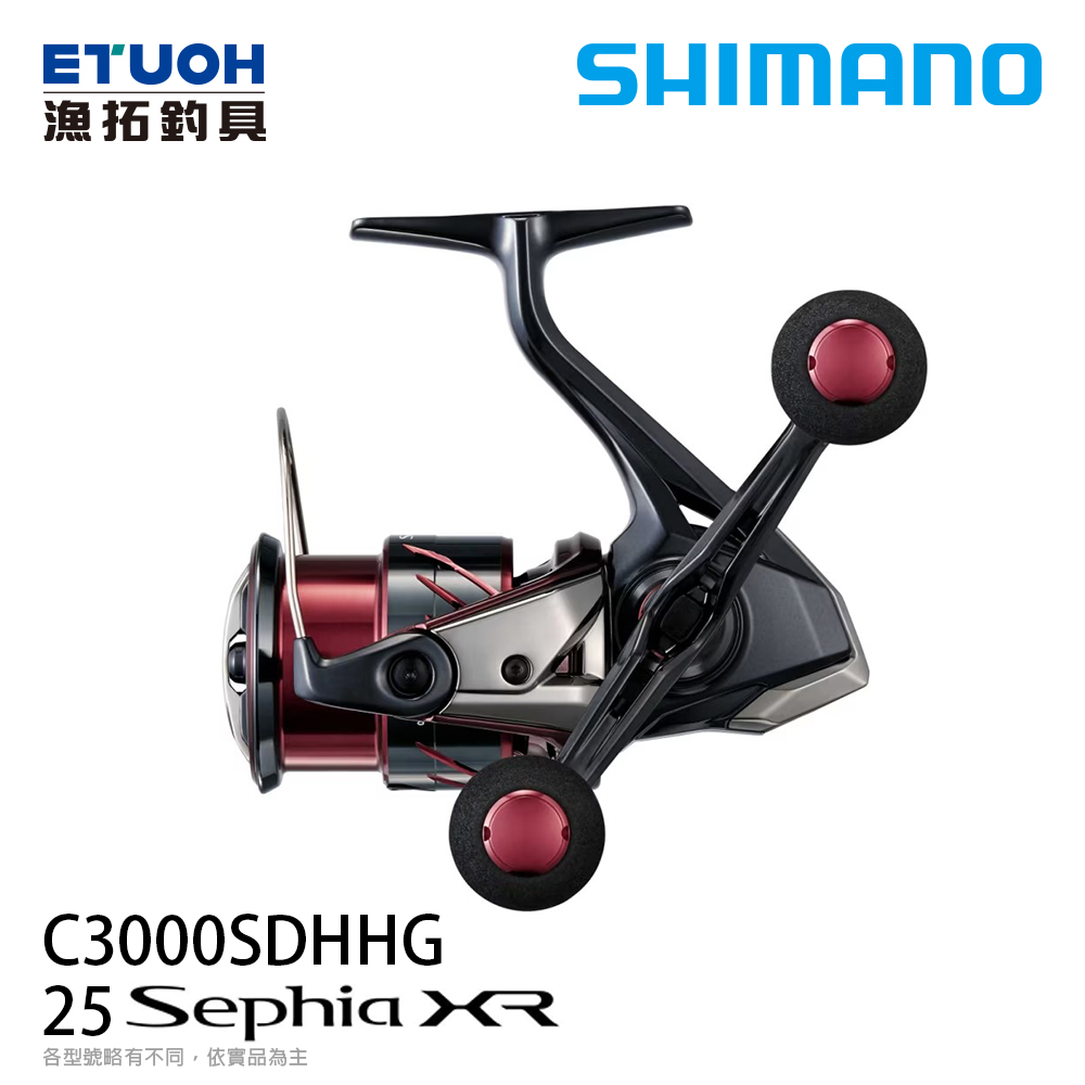 SHIMANO 25 SEPHIA XR C3000SDH [紡車捲線器] [海水路亞]